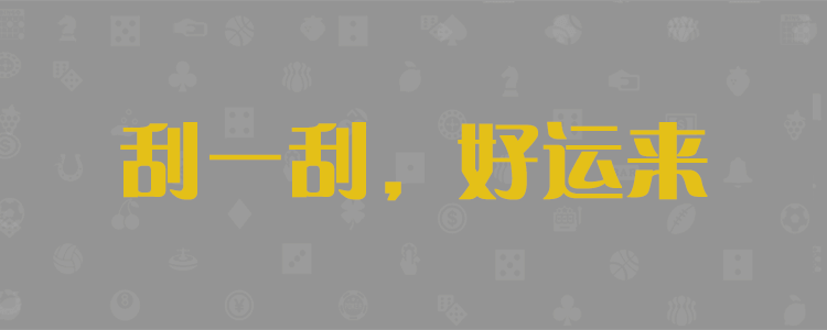 加拿大结果,全天实时预测,走势查询,加拿大28预测,福气走势,历史记录查询